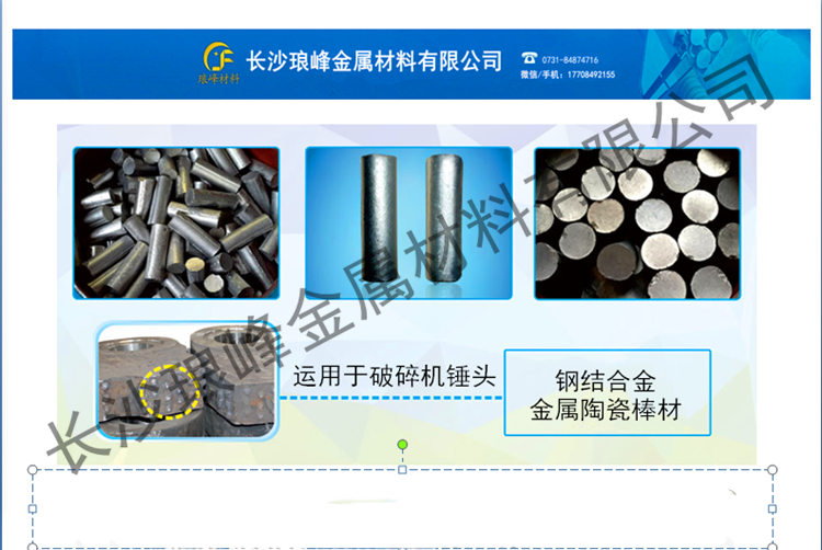 長(zhǎng)沙瑯?lè)褰饘俨牧嫌邢薰? /></o:p></span><span lang=