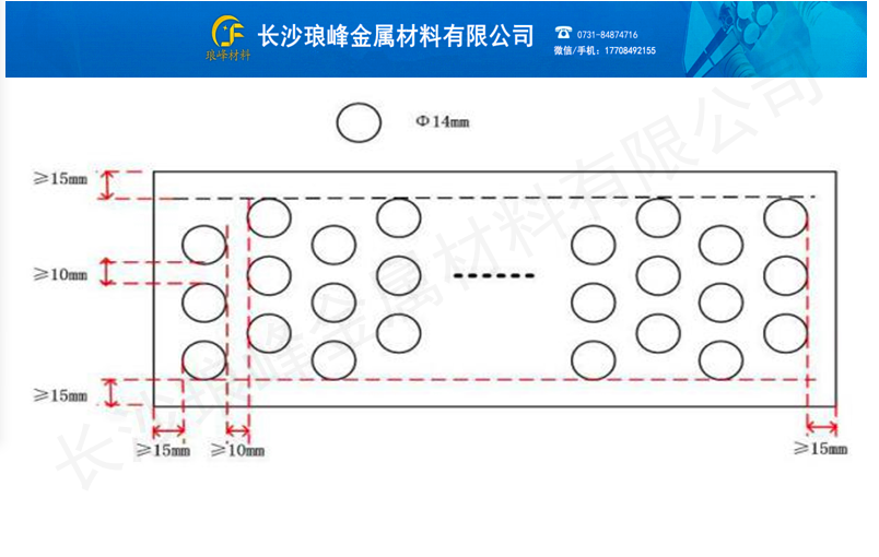 長(zhǎng)沙瑯?lè)褰饘俨牧嫌邢薰? /></p>
<p>聯(lián)系電話： 0731-86880840</p>
<p>17708495155</p></div>
                </div>
            </div>
            <div   id=