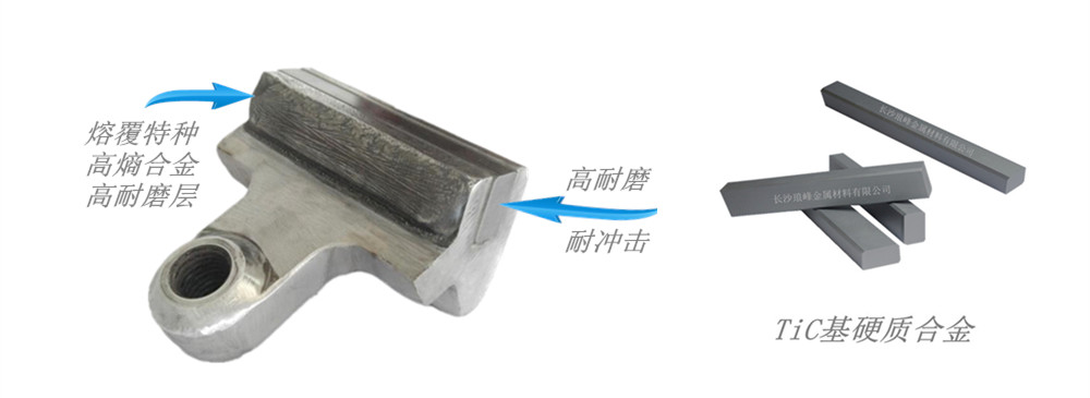 制砂機(jī)合金條