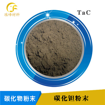 長(zhǎng)沙瑯?lè)褰饘俨牧嫌邢薰? /></p>
</div>
<p>TaC=192.96,含碳6.224%,黃褐色粉末,硬而質(zhì)重,有很高的化學(xué)穩(wěn)定性和良好的高溫性能.密度為14.5%克/厘米3，熔點(diǎn):3875度,沸點(diǎn):5500度,碳化鉭粉末是一種重要的金屬陶瓷材料,用它做成的刀具,可耐3800度以下的高溫,且其硬度可與久負(fù)盛名的金剛石相媲美.作為鎢基<span style=
